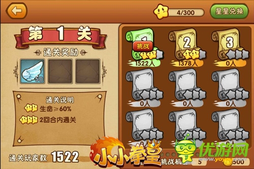 感覺(jué)一級(jí)棒 《小小拳皇》 “斗魂”拯救世界