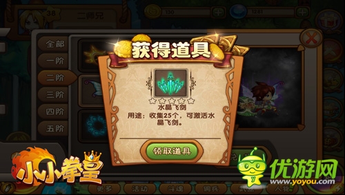 感覺一級棒 《小小拳皇》 “斗魂”拯救世界