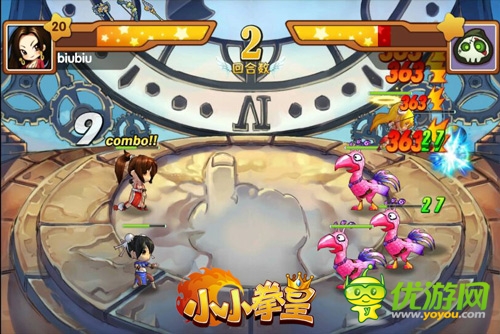 感覺一級棒 《小小拳皇》 “斗魂”拯救世界