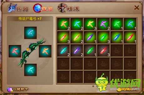 《亂世之刃2》新手寶石獲取與鑲嵌秘籍