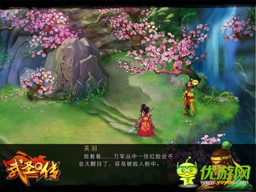 萌點自尋《武圣Q傳》 二次元三國有愛瞬間