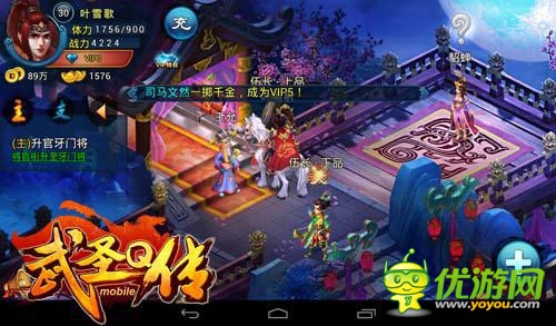 萌點自尋《武圣Q傳》 二次元三國有愛瞬間