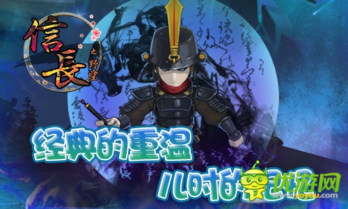 經(jīng)典重現(xiàn)《信長(zhǎng)之野望》手機(jī)版截圖首爆