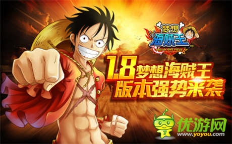 《夢想海賊王》:怎么樣選擇一位高大上的隊(duì)長