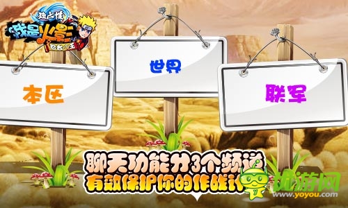 忍者熱潮《我是火影》新2.2版本震撼來襲