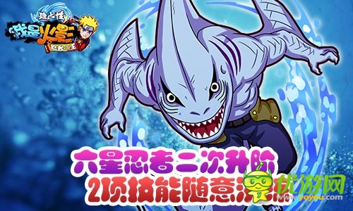 忍者熱潮《我是火影》新2.2版本震撼來襲