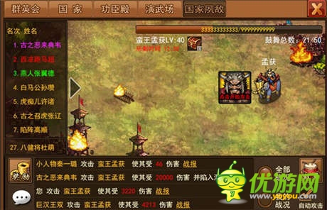 人氣爆棚《風(fēng)云天下》新版國家BOSS引爆PK潮