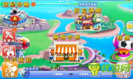 新功能等你來玩《進(jìn)擊的足球》6月5日盛大公測(cè)