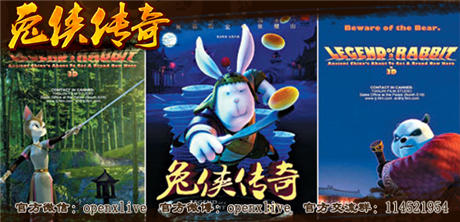 Unity3D巨制+中國風(fēng) 《兔俠傳奇》極致視覺震撼來襲