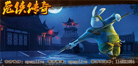 Unity3D巨制+中國風(fēng) 《兔俠傳奇》極致視覺震撼來襲