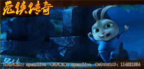 Unity3D巨制+中國風(fēng) 《兔俠傳奇》極致視覺震撼來襲