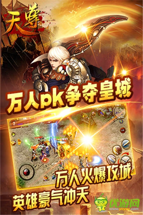 風云再起 皇城爭奪戰(zhàn)《天尊》新資料片曝光