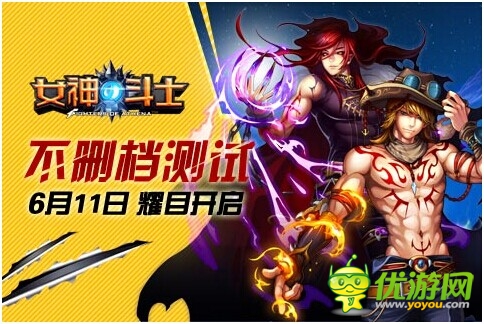 吸血鬼視頻曝光《女神的斗士》11日開啟不刪檔