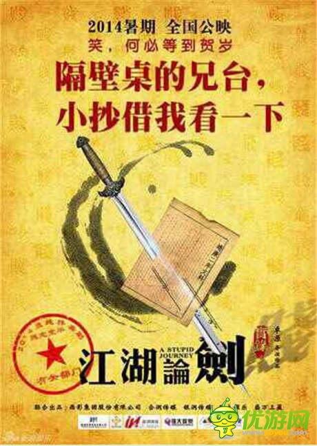 久游再涉影視IP《江湖論劍》影游將同步上線