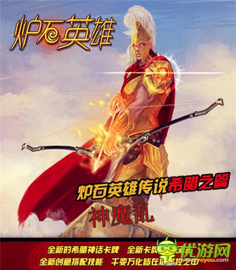 卡牌又見卡牌 《爐石英雄傳說》試玩