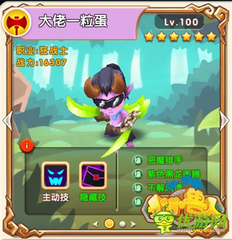 為你而戰(zhàn) 《小小獸人》頂級紫卡展示