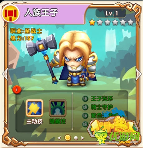 為你而戰(zhàn) 《小小獸人》頂級紫卡展示