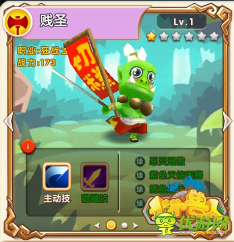 為你而戰(zhàn) 《小小獸人》頂級紫卡展示