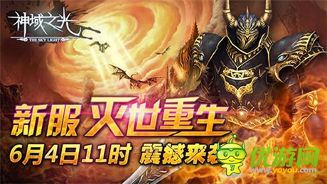 《神域之光》軍團(tuán)戰(zhàn)：戰(zhàn)死也要拉上幾個(gè)墊背