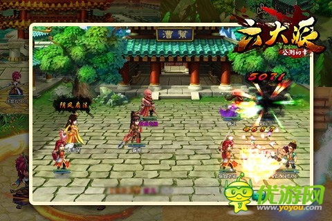 《六大派》玩轉(zhuǎn)高富帥