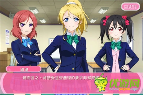 青春音樂游戲《LoveLive學園偶像祭》介紹