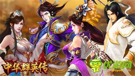 360平臺《中華群英傳》封測充值雙倍返還