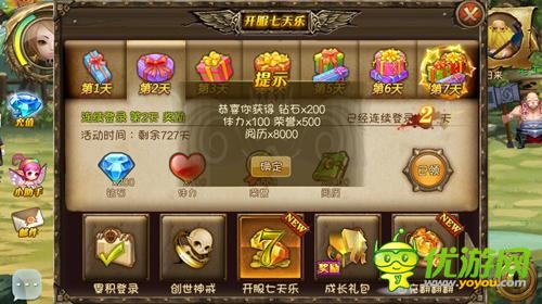 免費福利來襲《王者之戒》鉆石獲得方法