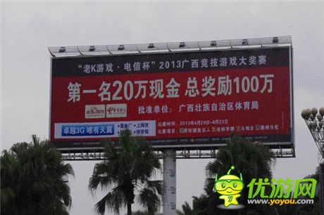 電競大賽《捕魚達人》全國賽 冠軍獎勵高達20萬