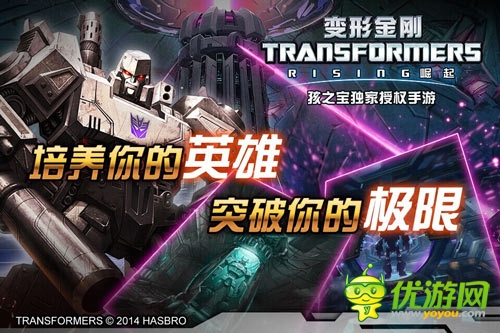  獨(dú)家授權(quán)《變形金剛：崛起》二次封測(cè)來(lái)襲