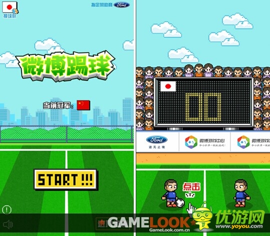 微博手機(jī)端也來(lái)了 推出”新版手機(jī)游戲中心”