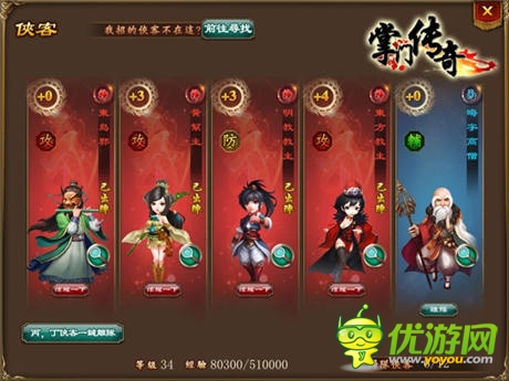 五大平臺首發(fā)《掌門傳奇》新服“北冥神功”開啟