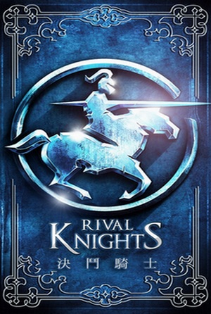 Gameloft 宣布推出全新力作《決斗騎士 》