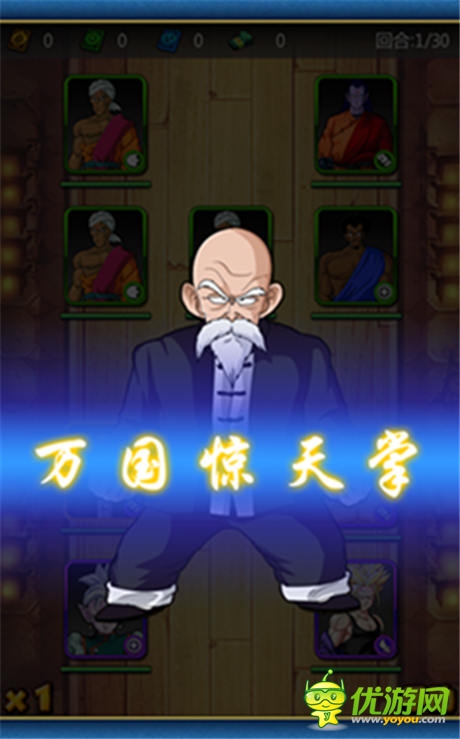 天下第一武道會模式《龍珠來了》PVP系統(tǒng)