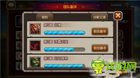 公告《刀塔傳奇》iOS越獄版v1.9.3版本更新
