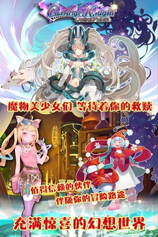 日系養(yǎng)成手游《魔娘X勇者》正式登陸雙平臺