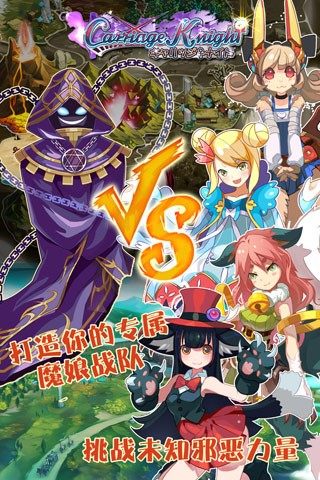 日系養(yǎng)成手游《魔娘X勇者》正式登陸雙平臺