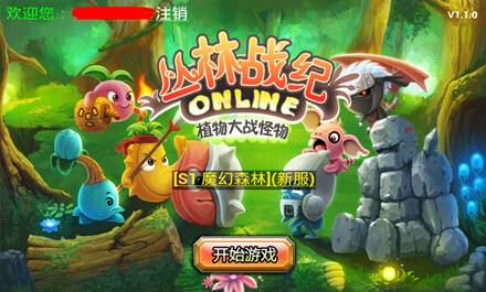 經(jīng)典傳承《叢林戰(zhàn)紀》上架獲好評