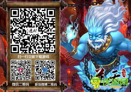 世界杯活動《逆天仙魔錄》開啟競猜