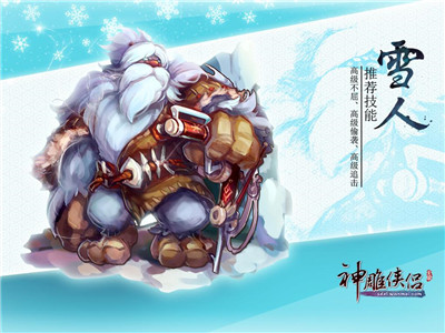 萌寵合集《神雕俠侶》怪怪萌點造型大比拼