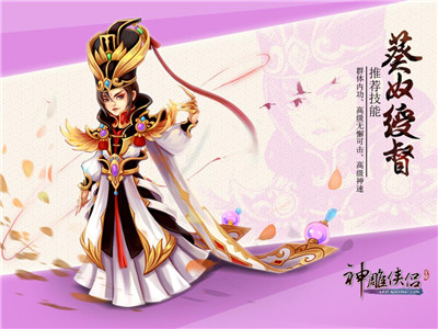 萌寵合集《神雕俠侶》怪怪萌點造型大比拼