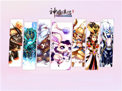 萌寵合集《神雕俠侶》怪怪萌點造型大比拼