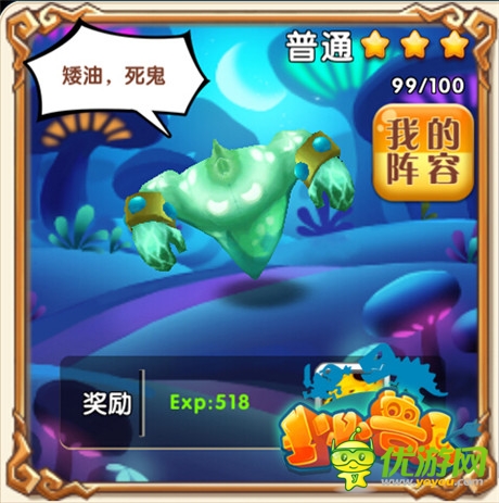 惡搞原創(chuàng) 《小小獸人》同人劇情KUSO來襲