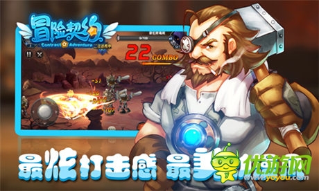 勇者對(duì)決3D橫版《冒險(xiǎn)契約》二測(cè)火爆來(lái)襲