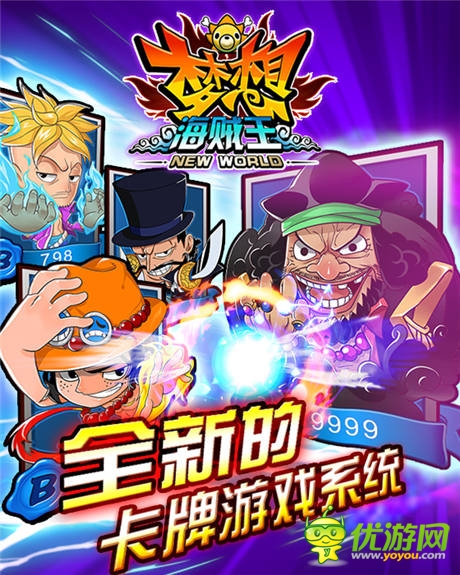 豪禮重磅來(lái)襲 喜迎《夢(mèng)想海賊王》周年慶