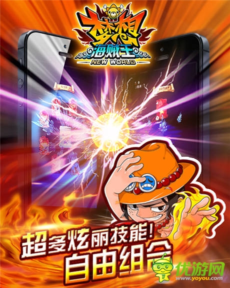 豪禮重磅來(lái)襲 喜迎《夢(mèng)想海賊王》周年慶