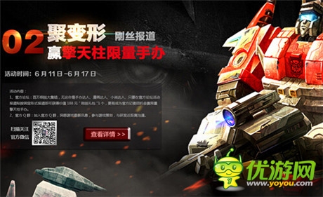 預(yù)注冊(cè)送豪禮《變形金剛:崛起》絕跡封測(cè)重磅降臨