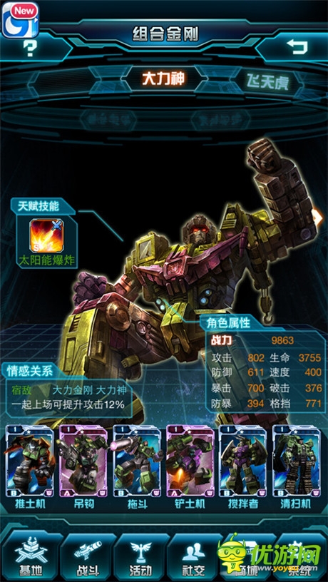 預(yù)注冊(cè)送豪禮《變形金剛:崛起》絕跡封測(cè)重磅降臨