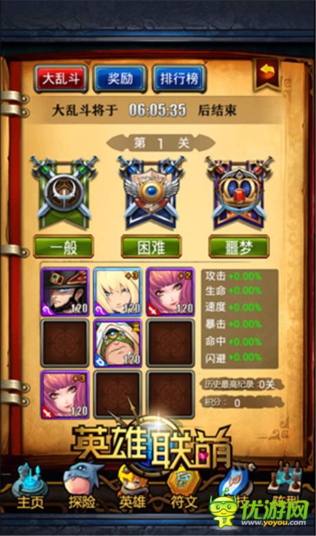 節(jié)操碎一地《英雄聯(lián)萌》大亂斗技巧
