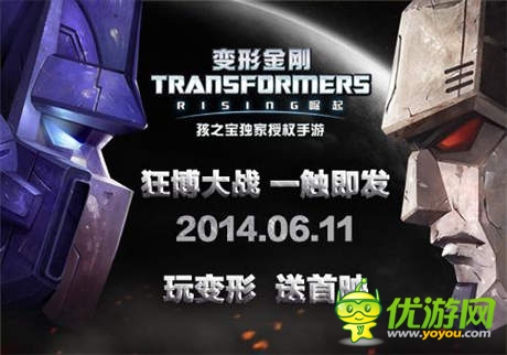 四大全新玩法曝光《變形金剛:崛起》二次封測(cè)