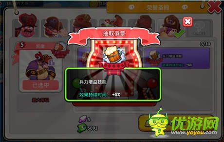 《請叫我海盜》榮譽之戰(zhàn)只為港口之王徽章